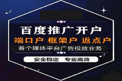 百度竞价包年推广助力企业增长